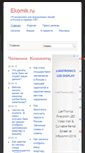 Mobile Screenshot of ekomik.ru