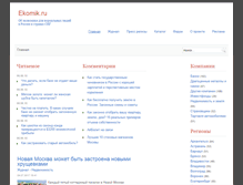 Tablet Screenshot of ekomik.ru